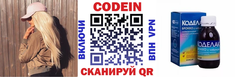 Купить  Узловая  Кодеиновый сироп Lean напиток Lean (лин) 